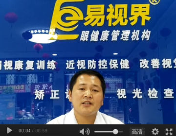 易視界視力矯正加盟好做嗎？加盟商為您來講述