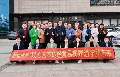 易視界游學胖東來  以心為本的經(jīng)營