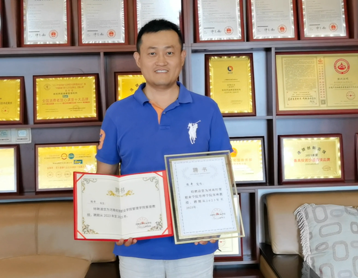 易視界創(chuàng)始人被河南經(jīng)貿(mào)管理學院授予學院客座教授