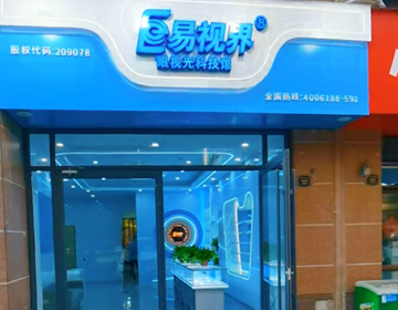 南陽易視界喜訊又一家新店裝修完畢