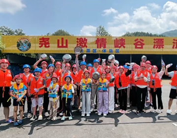 易視界團(tuán)隊 + 易二代= 堯山大峽谷漂流無限歡樂