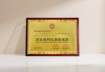 熱烈祝賀易視界榮獲國(guó)家級(jí)科技創(chuàng)新成果獎(jiǎng)