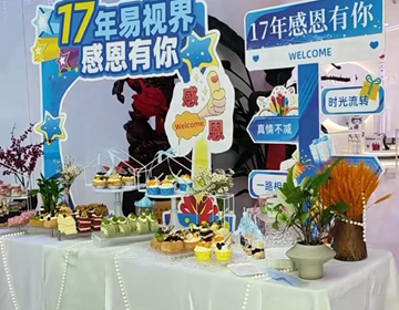 易視界全國精銳，此刻歸巢