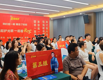 易視界精英們共赴成長新戰(zhàn)場