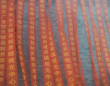 山西易視界又一家新店開業(yè)大吉