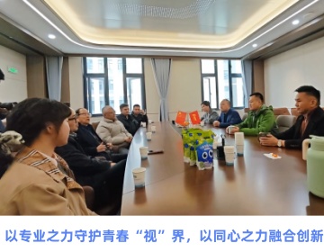 河南省眼鏡協(xié)會(huì)、教育廳、關(guān)工委基金會(huì)各位領(lǐng)導(dǎo)蒞臨易視界，共襄青少年眼健康未來。