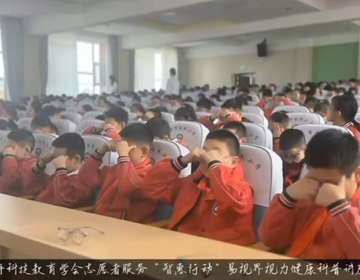 易視界愛眼科普進(jìn)校園
