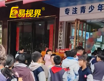 易視界感謝您的選擇，不負(fù)所托